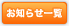 ���m�点�ꗗ��\������